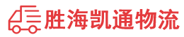 潮州到肃州区物流公司